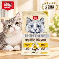 wanpy顽皮经典全价鲜肉鱼油猫粮鲜鸡肉&金枪鱼配方 1.5KG